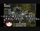 【MoE】ゆっくり実況【ブラックシープpart6】ふうりんか　の戦闘スタイルとライブ配信するかどうかの話