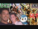 メタス死す！希望の未来へレディＧＯ！！.mp完結