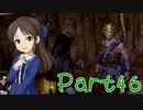 【ゆっくり実況プレイ】　におーのに！-46　【雪美ちゃん家のゲーム部屋】