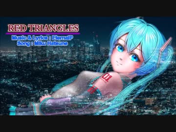 真赤なトライアングルを / 初音ミク