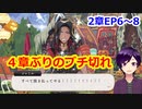 【ツイステ】小6男子みたいな声の私ですが、監督生になりました #144【スケアリー・モンスターズ！】