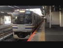 E217系Y-48編成 千葉駅6番線発車