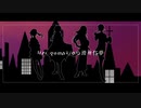【UTAUカバー】Mrs.pumpkinの滑稽な夢【欠月荘】