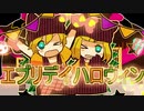 【かい×＊miru＊】エブリデイハロウィン【歌ってみた】
