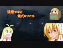 【dbdボイロ実況】弦巻マキと儀式にいこう part.1