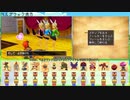 【DQ8】ドロップアイテム全回収の旅 Part14
