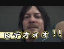 【Death Stranding】まったりクール便 Part 88【実況】