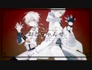 【人力刀剣乱舞】お/どり/ゃ/んせ【鶴・物吉】