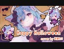 【 歌ってみた 】Happy Halloween / Junky 【 cover by 天使セウ / Vtuber  】