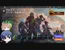 【MTGA】ドラフトで遊ぶ　その41【CeVIO実況】