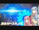 【ゼルダの伝説BotW】縛られたい琴葉姉妹のハイラル冒険記 #17【VOICEROID実況】