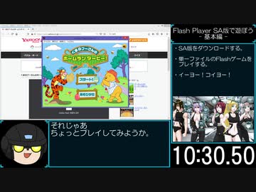 【RTA】ARIA v2.8 in 22:54.23【FLASH】