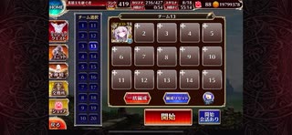 【千年戦争アイギス】英傑の塔 第8階層 171360pt