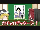 【ゆっくり解説】　CPUとは何なのか？