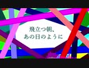 【東方風自作曲】02.飛立つ朝、あの日のように　(東方失堕天/一面道中)  #東方風自作曲