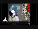 【箱庭の妖精は。】三日目（海　視点）素直な少女は非情な現実に〇される