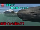 七優とゆかいな仲間たとが行く海戦part5