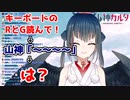 【山神カルタ】「キーボードのRGのひらがな読んで」にも脊髄トーク【にじさんじ切り抜き】