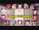 【合唱】Happy Halloween【ハロ学】