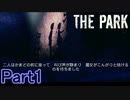 【実況】俺の知ってるヘンゼルとグレーテルじゃねぇ【THE PARK】Part1