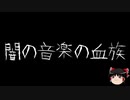【ゆっくり怪談】一緒に怖い話をしませんか？？その307【洒落怖】