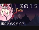 【Noita】魔法少年少女ヒメVS屍山血河ダンジョン【ガイノイド実況】その１５ 強くてニューゲーム編