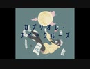 カブリオレ・ナイトクルーズ / 音街ウナ