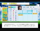 【PCFシーズン7】ルール説明＆選手紹介part3