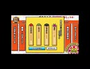 太鼓の達人 むずかしいレベル 難易度 MAX曲 ほうかご☆マジシャン