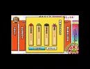 太鼓の達人 むずかしいレベル 難易度 MAX超え曲 黄泉のイザナミ