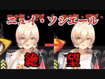 同担拒否地獄の夢女、散る