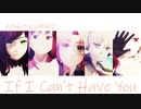 【APヘタリアMMD】If I Can't Have you【枢軸娘】