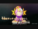 【テスト歌唱】複数の歌いたい曲を少しだけ歌ったpart11【無修正生声】