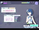 プロセカ 悔やむと書いてミライ(MASTER) AP