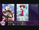 アストルフォ（騎）・マリー（騎）性能解説（微課金・無課金向け）