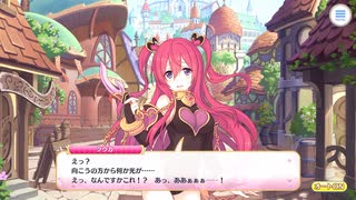 【プリンセスコネクト！Re:Dive】魔法提督ラブリー☆モニカ 第1話