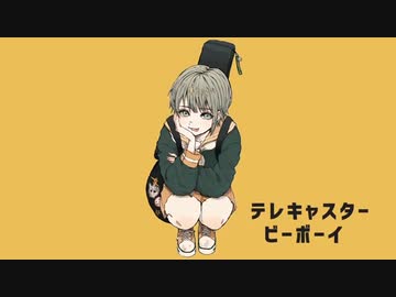 .jpが歌ってみた【テレキャスタービーボーイ】
