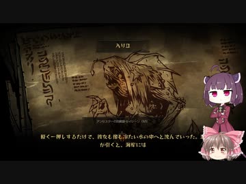 【ゆっくり＆きりたん実況プレイ】１から始める呪われしダンジョン攻略 part26【DarkestDungeon】