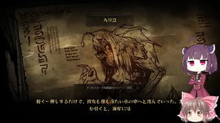 【ゆっくり＆きりたん実況プレイ】１から始める呪われしダンジョン攻略 part26【DarkestDungeon】