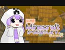 【結月ゆかり】WiiU版Minecraftからお送りします。Season2 Part56