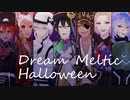 【人力＆手描きツイステ】ドリィムメルティックハロウィン【生徒22人+1匹】