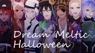 【人力＆手描きツイステ】ドリィムメルティックハロウィン【生徒22人+1匹】