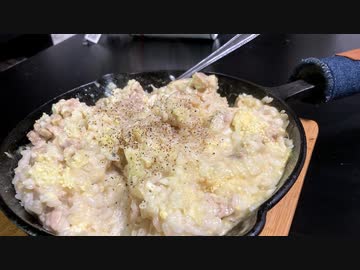 【謝米祭】チキンチーズリゾットつくってみた【スキレット】