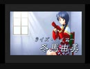 みつめてナイト解説プレイ動画：ライズ編part1