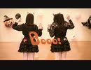 【１／２】Booo!【踊ってみた】