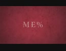 ME% / このぎ feat. 初音ミク