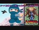 かつて忍者として戦った事があった楠栞桜
