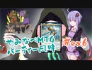 【MTGA・スタン】ノーローグノーライフ#ex6【結月ゆかり実況】