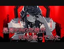 【イケボでショタボな新時代のKINGが】KING歌ってみた