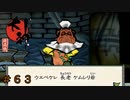 #63 神様始めました[大神絶景版] ゲーム実況